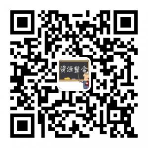 醉美资源整合微信公众号