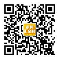永坤汇金利微信公众号