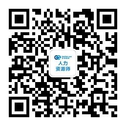 环球网校人力资源微信公众号