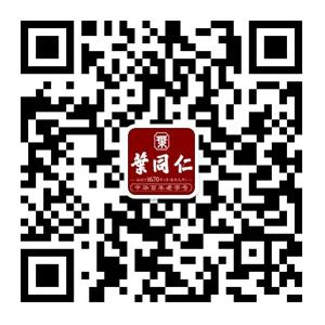 温州叶同仁门诊特色中医微信公众号