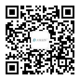 上海大铄装饰设计工程有限公司微信公众号