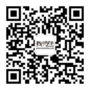 我的艺术网微信公众号