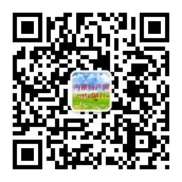 内蒙特产网微信公众号