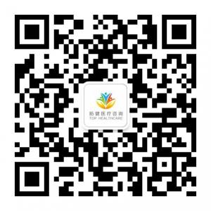 拓健医疗咨询微信公众号