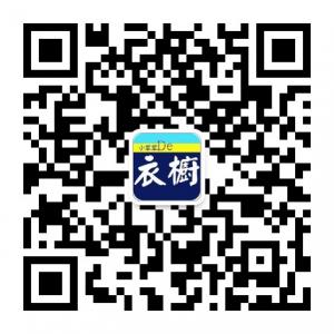 小笨笨的衣橱微信公众号