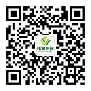 农产品之家伟农庄微信公众号