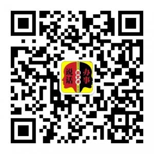 说话办事的艺术微信公众号