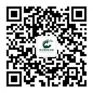 紫金城国际茶都微信公众号