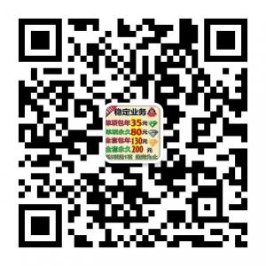 中国网络刷钻微信公众号