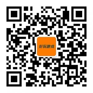 <b>好玩的手机游戏</b>微信公众号