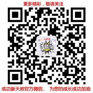 正能量梦想奋斗微信公众号