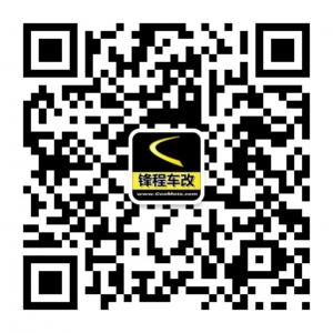 锋程车改汽车服务微信公众号
