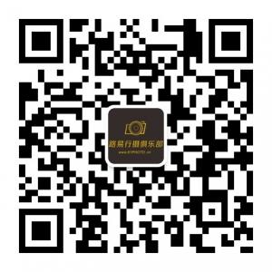 路易行摄俱乐部微信公众号