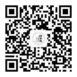 四季风便民生活微信公众号