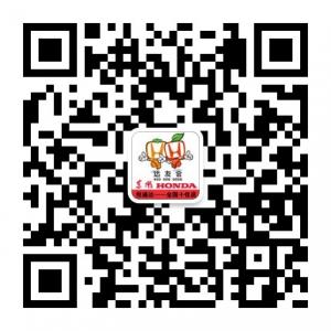 东风本田恒通达店微信公众号