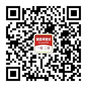 全国建造师执业资格考试微信公众号