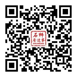 石狮厝边事微信公众号