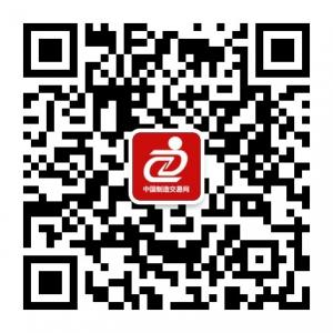 中国制造交易网微信公众号