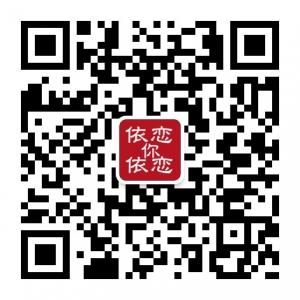 依恋你服饰微信公众号