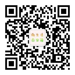 微生活百宝箱微信公众号