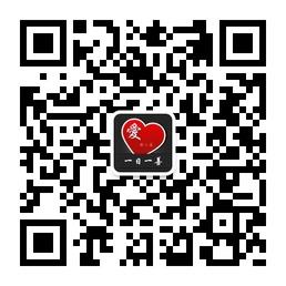 一日一善爱心微公益微信公众号