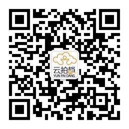 云拍档代运营微信公众号
