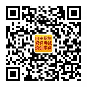 中国自主招生报名微信公众号
