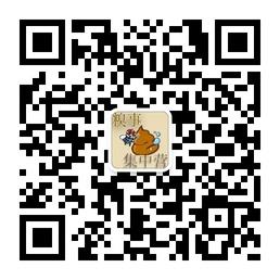 糗事集中营微信公众号