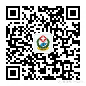 福州武警整形美容微信公众号