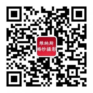 海宁欧陆风情维纳微信公众号