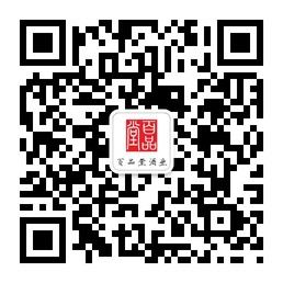 百品堂酒业微信公众号
