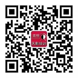 昆明天影摄影化妆微信公众号
