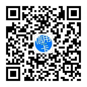 信用卡申请指南微信公众号