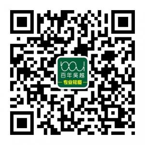 南宁百年吴越微信公众号