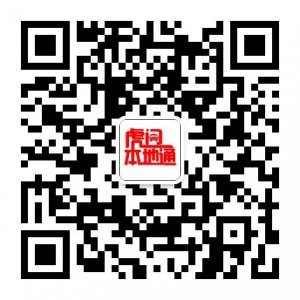 虎门本地通微信公众号