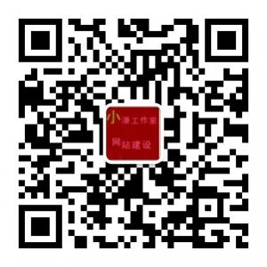 小潘网络工作室微信公众号