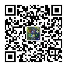 舞台灯光厂家微信公众号