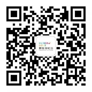景恒彩虹谷微信公众号
