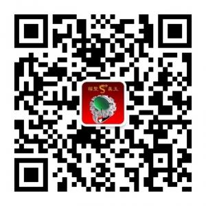 福圣玉器加盟微信公众号
