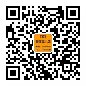 安安奢侈品闲置小微信公众号