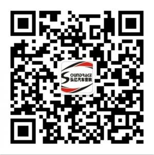弘亿汽车音响微信公众号
