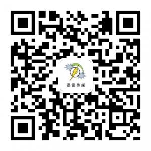 河南迅雷传媒微信公众号