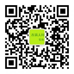 徐州春满人间装饰微信公众号