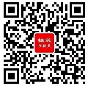 搞笑乐翻天微信公众号