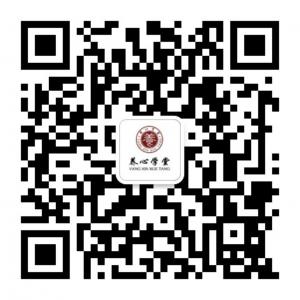 养心学堂大讲堂微信公众号