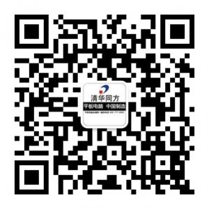清华同方平板电脑微信公众号