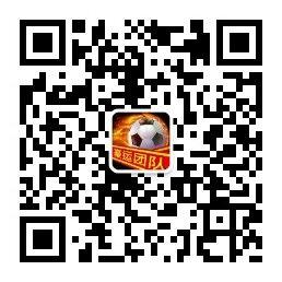 豪运足篮彩专业分微信公众号