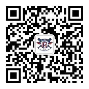 睿亚皇家棒球俱乐微信公众号