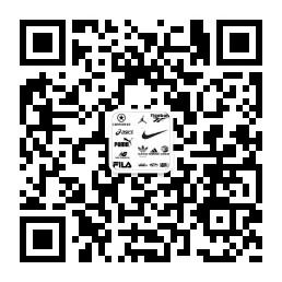 品牌运动鞋服折扣微信公众号