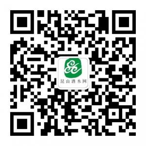 昆山酒水网微信公众号
